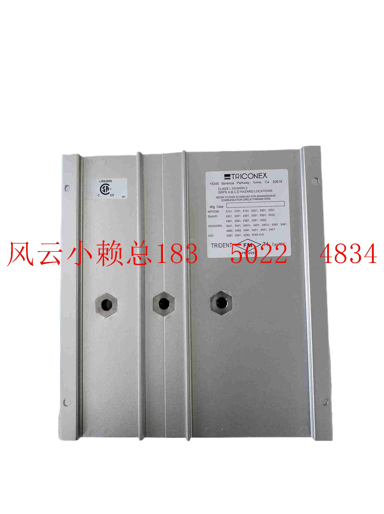 3481英維思安全系統(tǒng)模塊