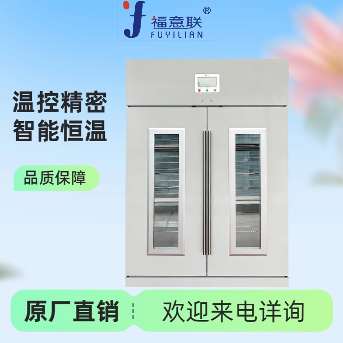 福意联FYL-YS-818L大容量恒温箱上市