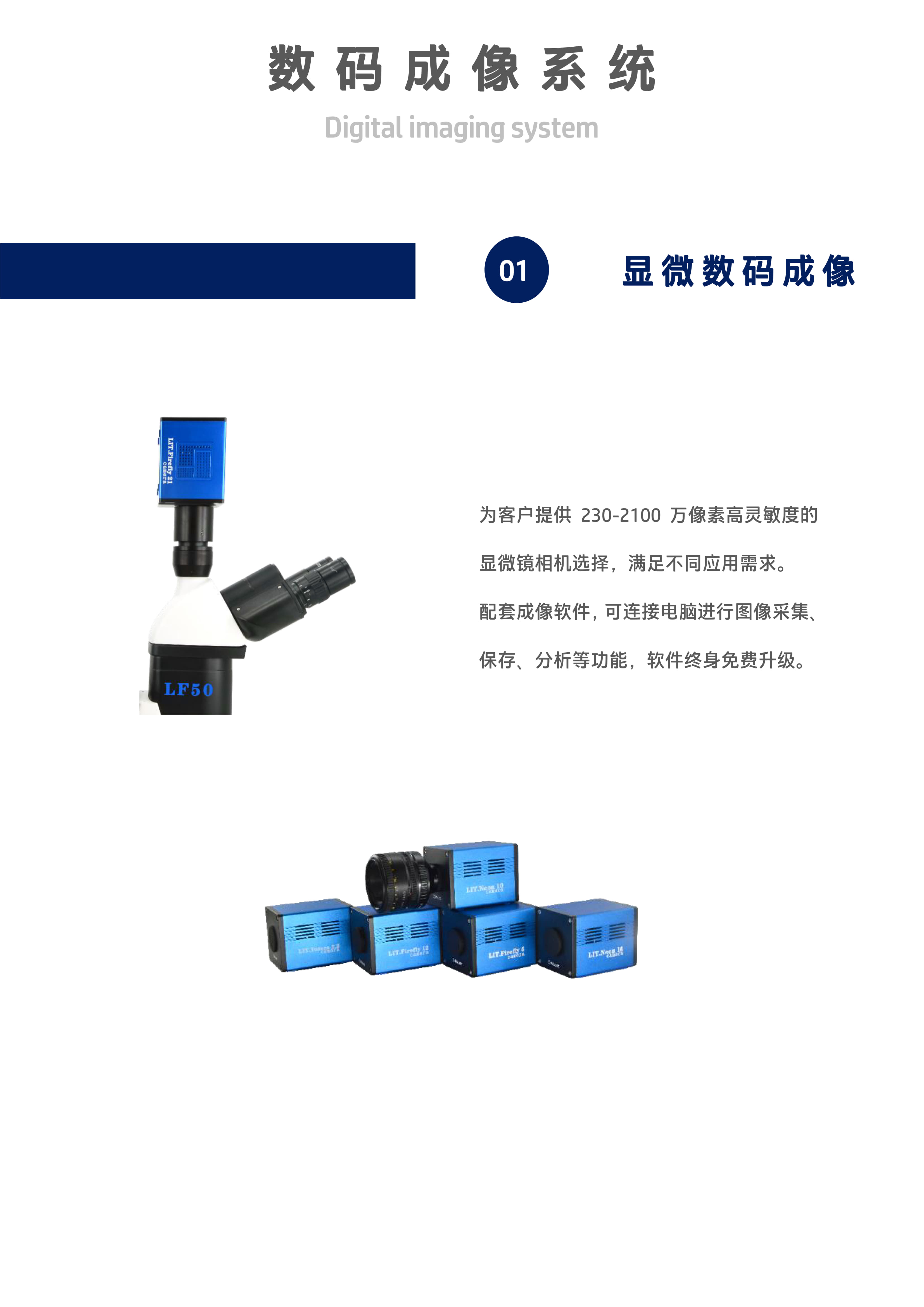 LF50倒置置荧光显微镜_09.jpg LF50倒置置荧光显微镜_09.jpg