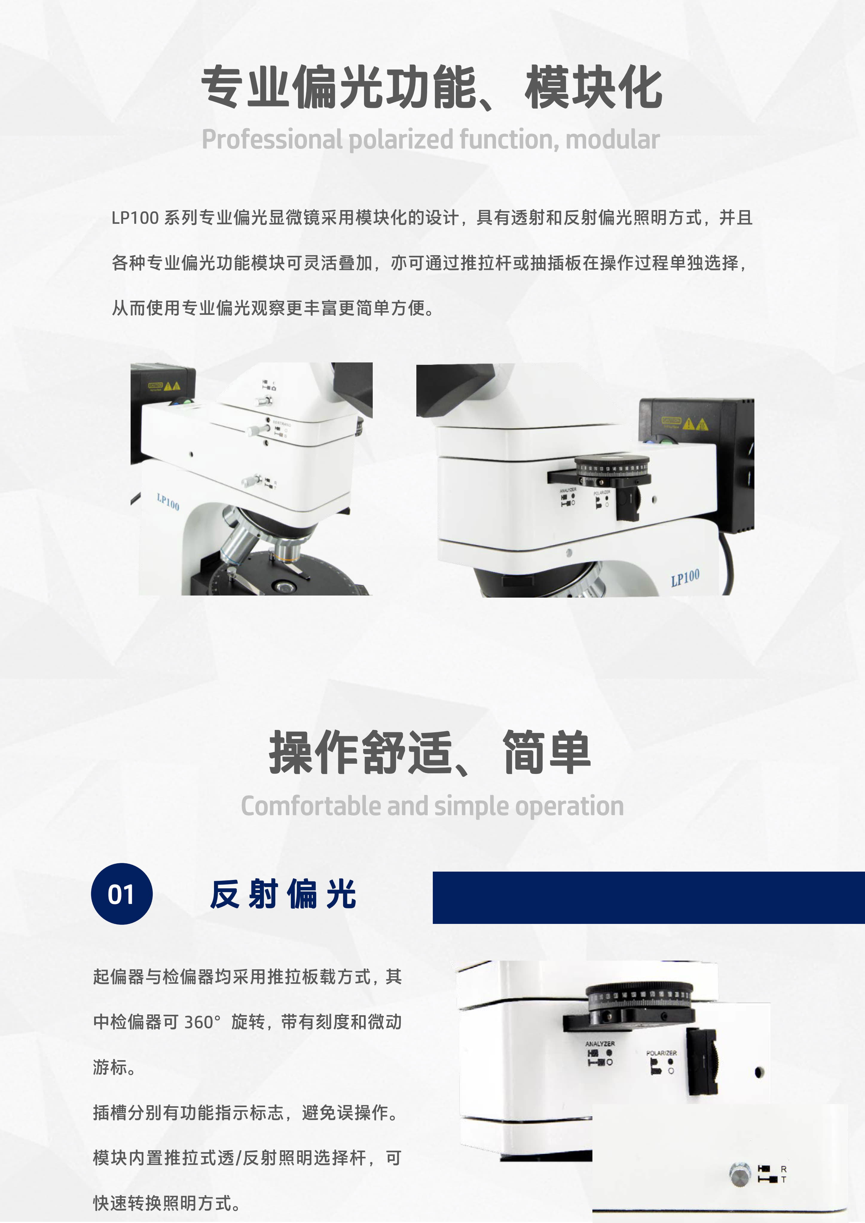LP100偏光显微镜_04.jpg LP100偏光显微镜_04.jpg