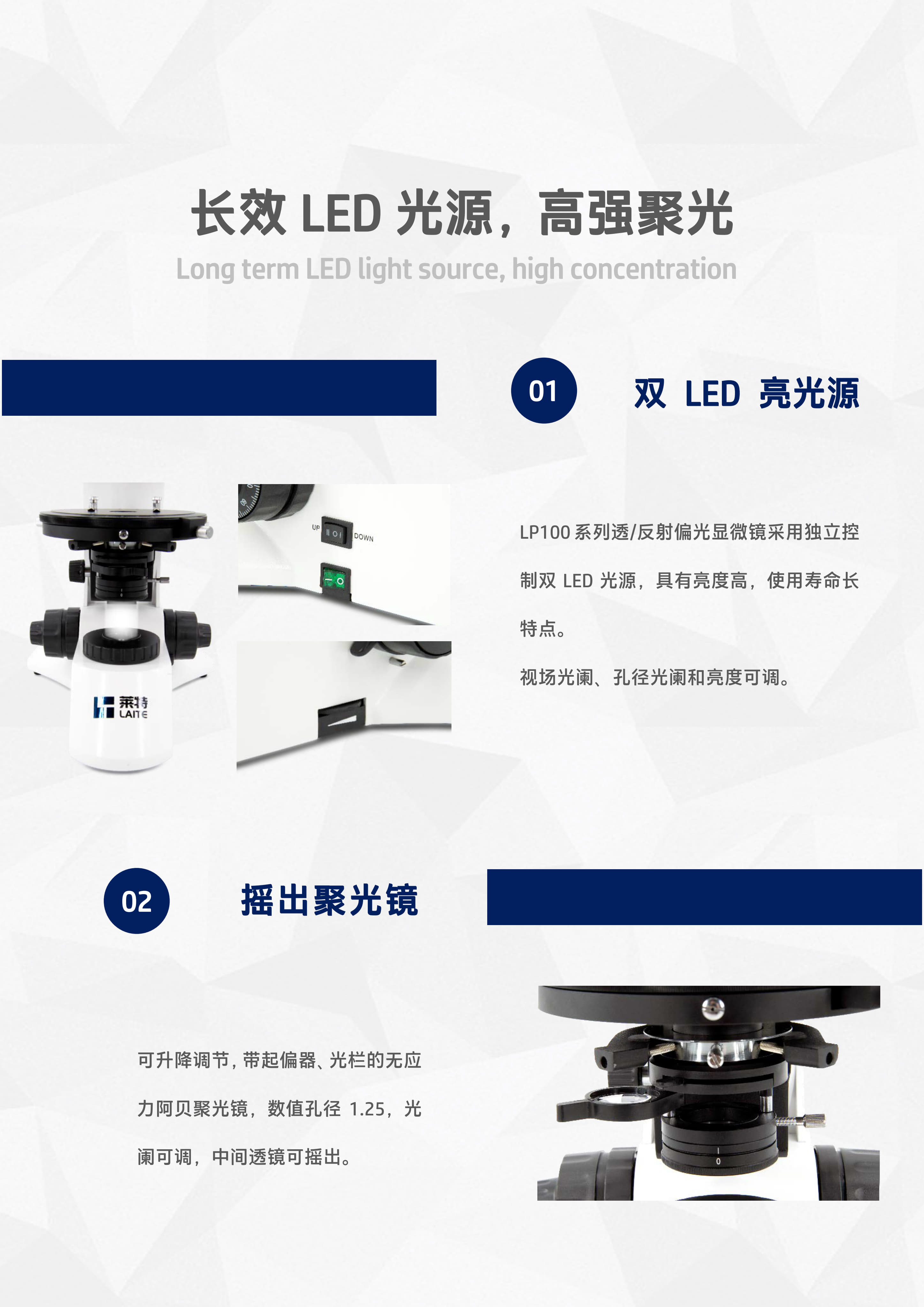 LP100偏光显微镜_09.jpg LP100偏光显微镜_09.jpg