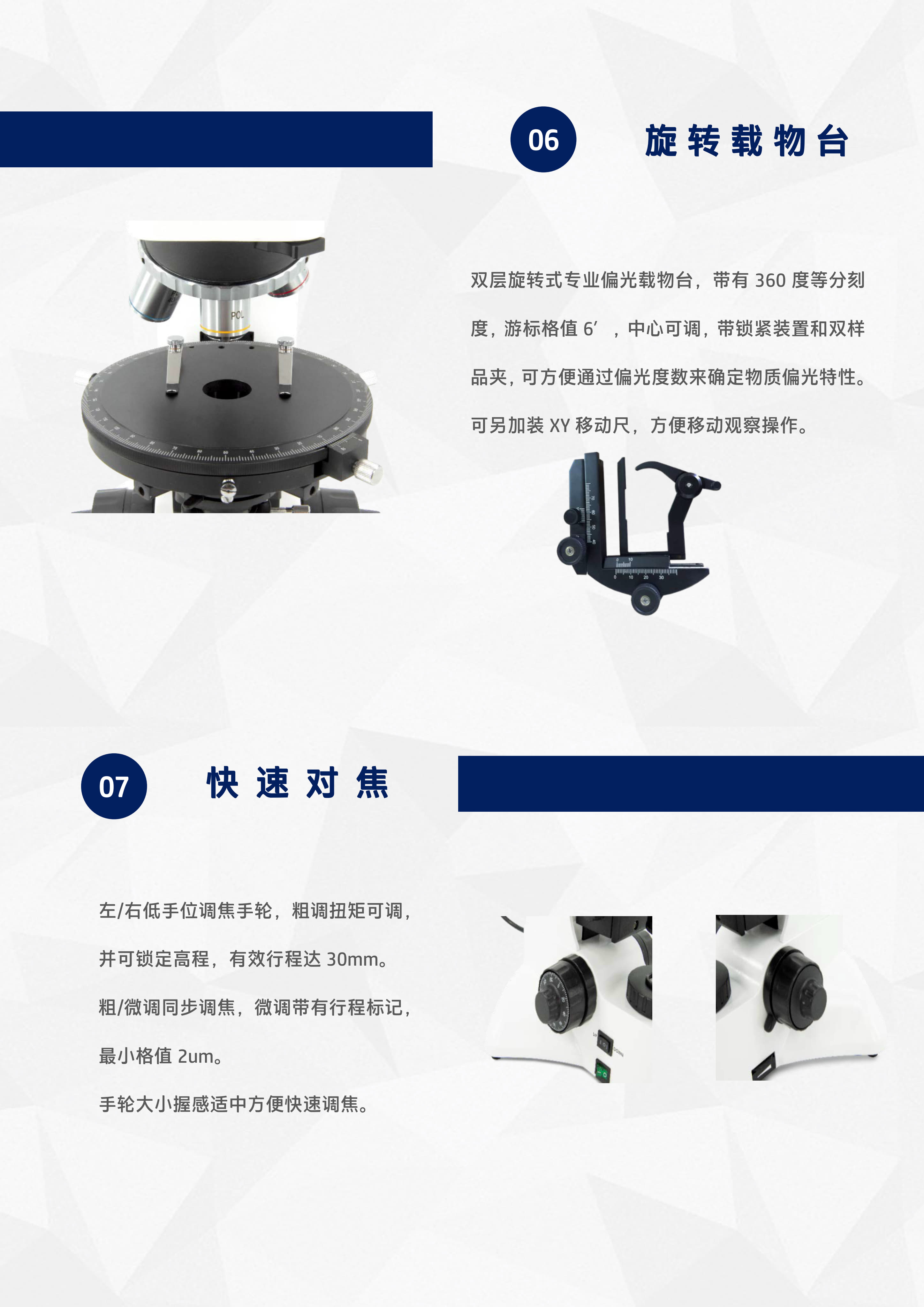 LP100偏光显微镜_07.jpg LP100偏光显微镜_07.jpg