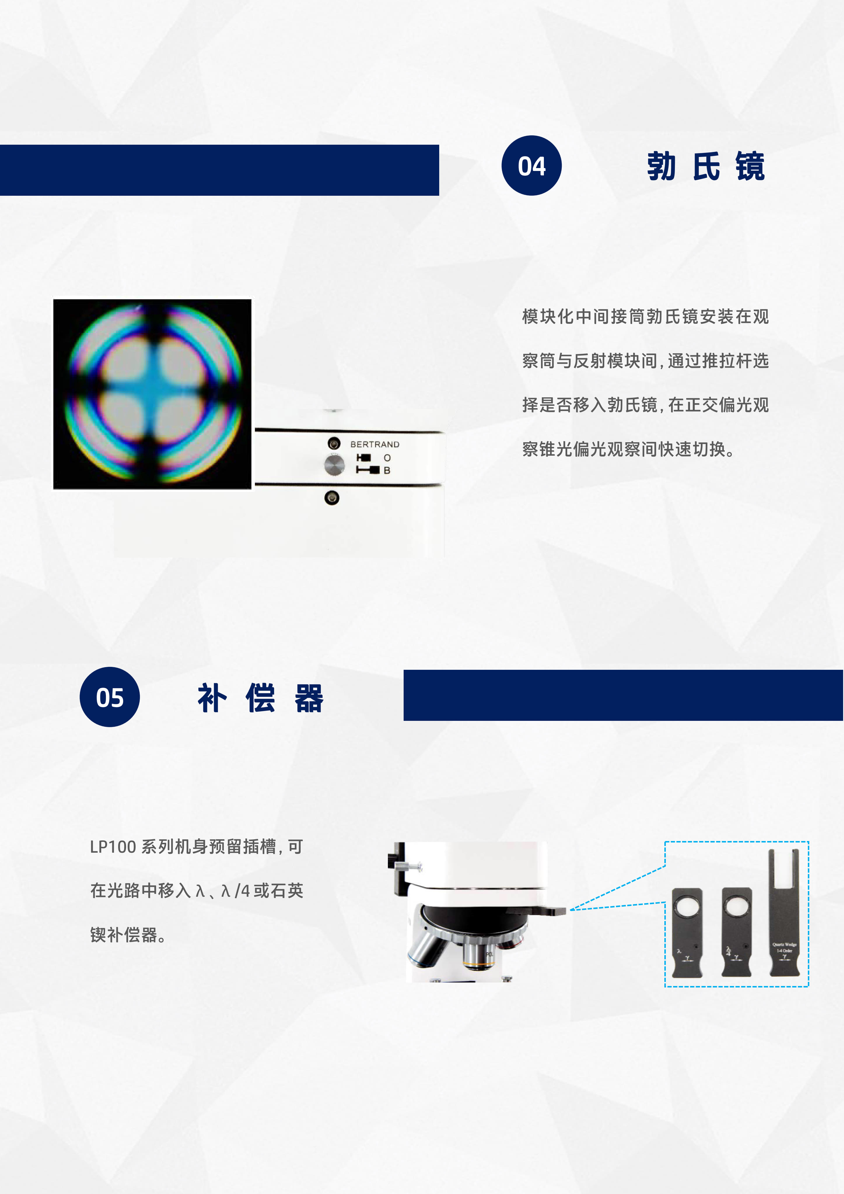 LP100偏光显微镜_06.jpg LP100偏光显微镜_06.jpg