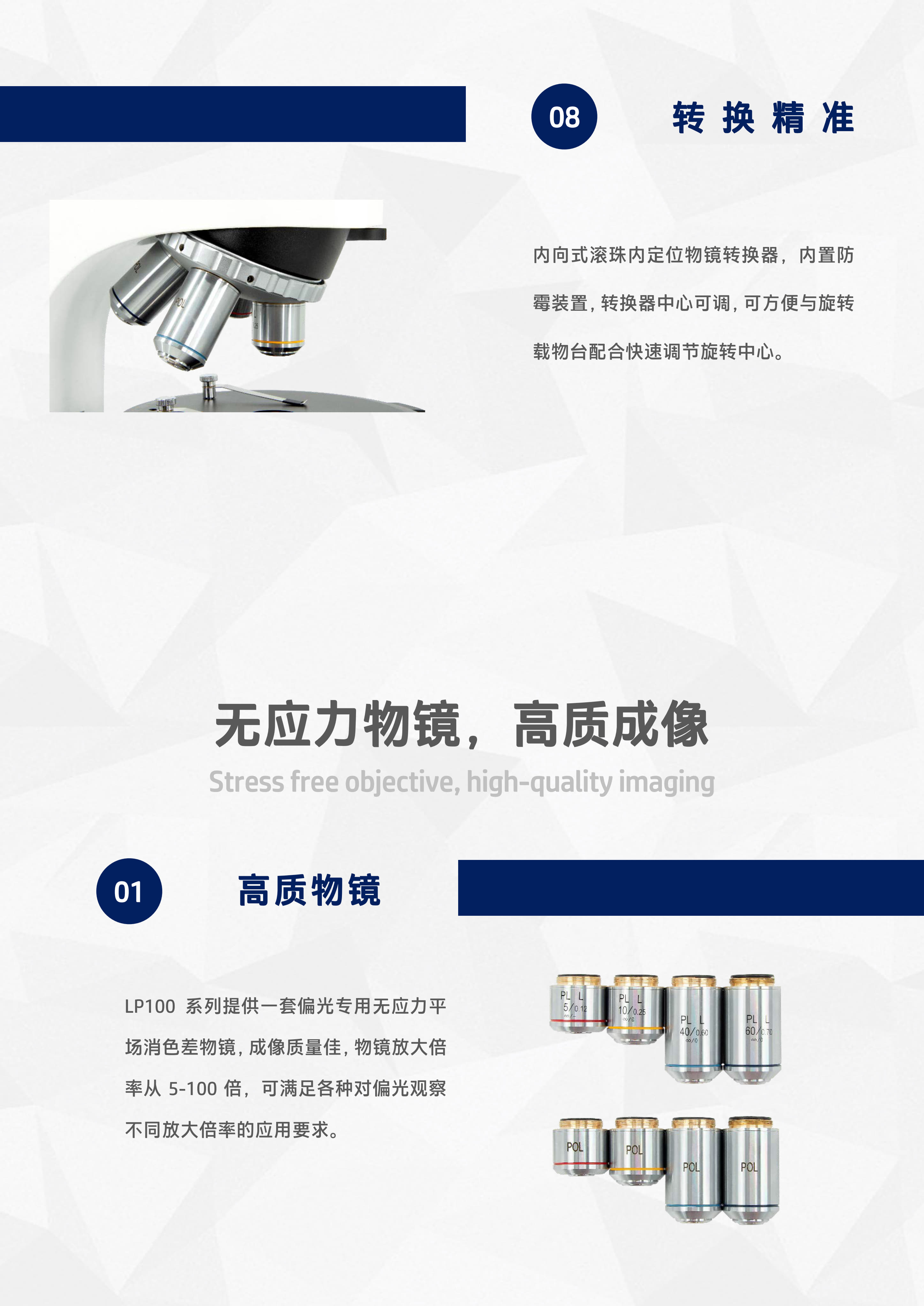 LP100偏光显微镜_08.jpg LP100偏光显微镜_08.jpg