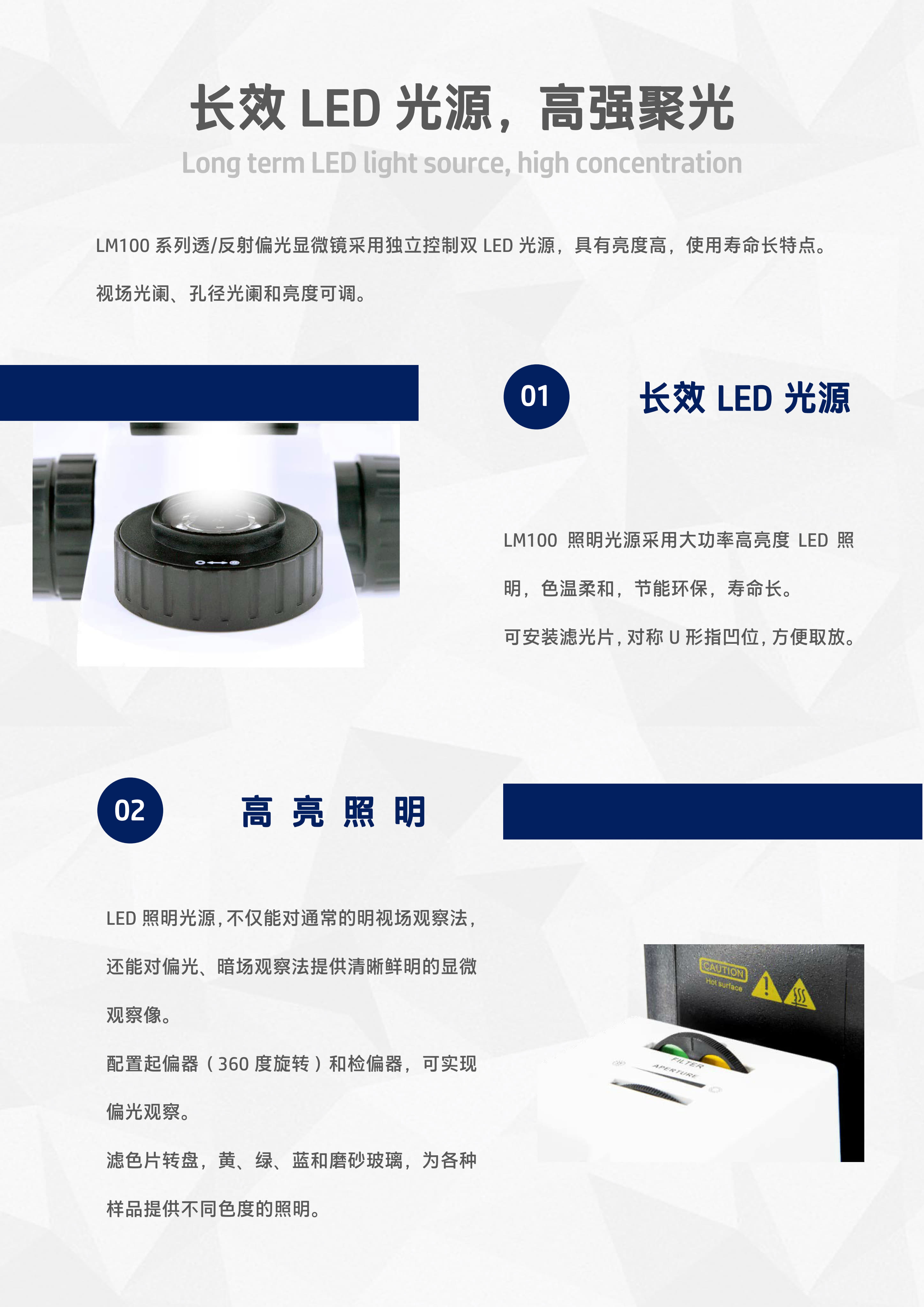 LM100正置金相显微镜_7.jpg LM100正置金相显微镜_7.jpg