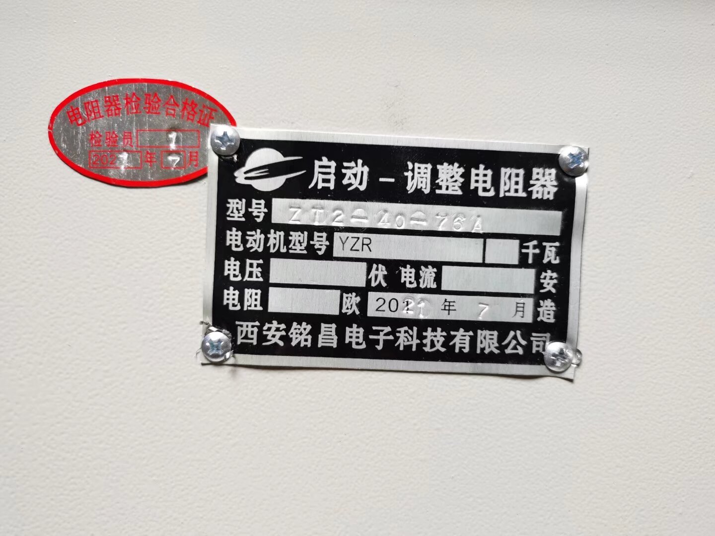 ZT2-40-76A启动电阻器 