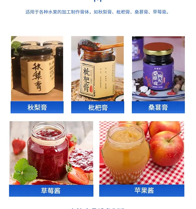 秋梨膏生产线设备 梨膏加工设备 秋梨膏熬制锅