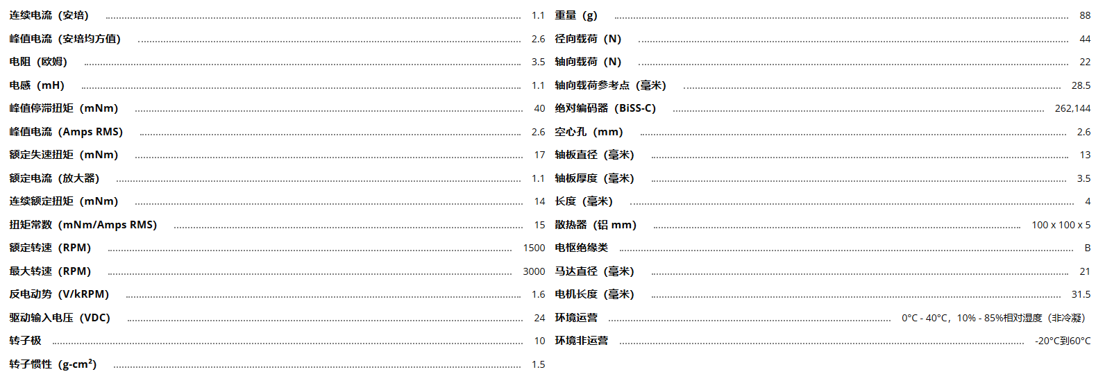PF25-24C1 旋转锡罐步进电机 日本MTL