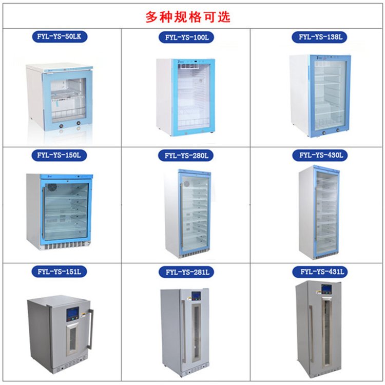 猪厂用的17度恒温箱保存猪精液用的冷藏柜温度2-48度