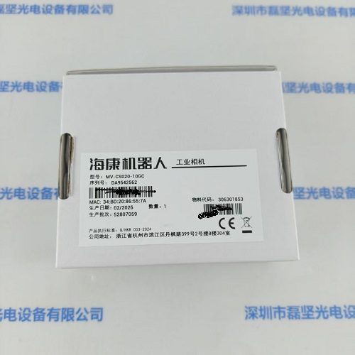 Hikrobot海康机器人 MV-CS020-10GC  工业相机