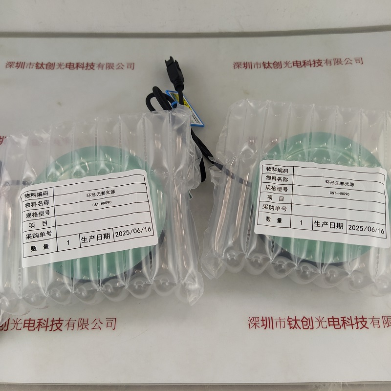 CST康视达 CST-HRS90   光源