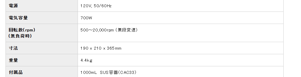 Daichem大板化工 连续运行约5分钟旋转搅拌机 LB10XS