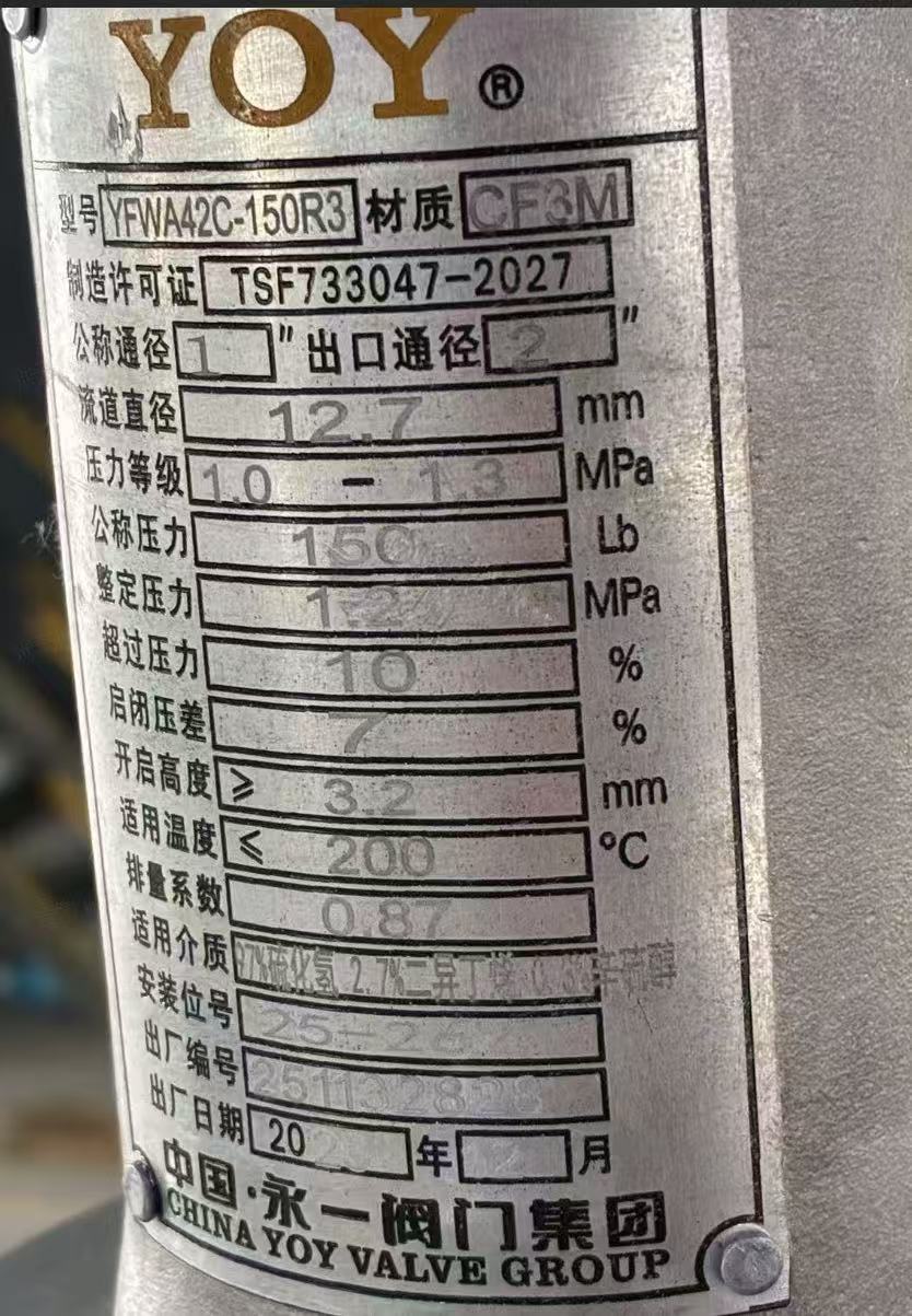 锦州永一A22全启示安全阀