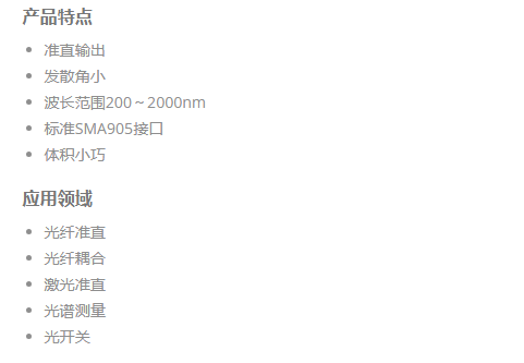 KEWLAB CL-F 准直透镜