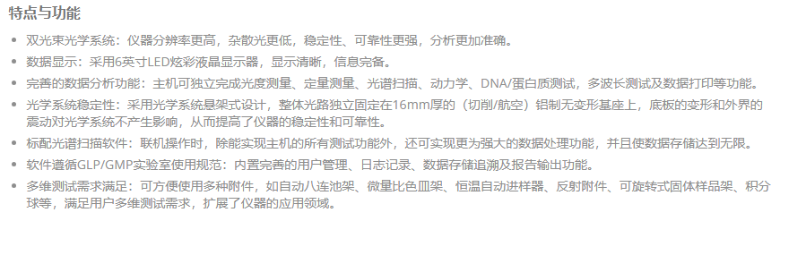 KEWLAB 双光束紫外可见分光光度计 411 UV-Vis