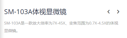 KEWLAB SM-103A体视显微镜