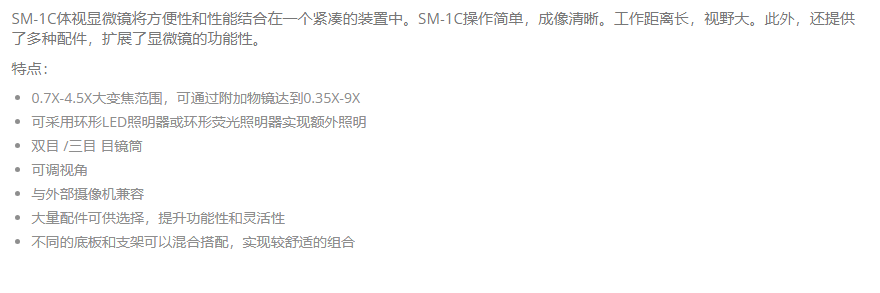 KEWLAB SM-1C体视显微镜