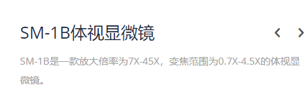KEWLAB SM-1B体视显微镜