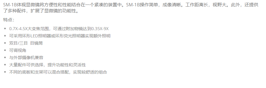 KEWLAB SM-1B体视显微镜