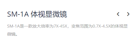KEWLAB SM-1A体视显微镜