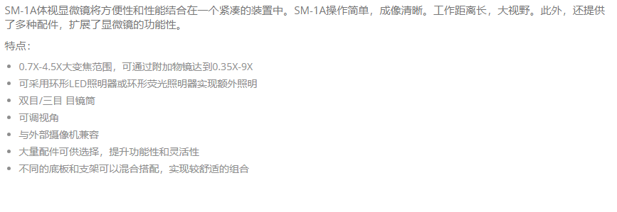 KEWLAB SM-1A体视显微镜