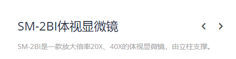 KEWLAB SM-2BI体视显微镜