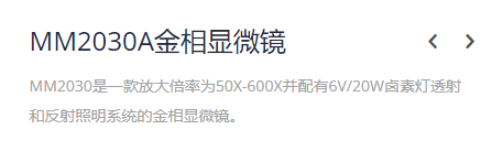 KEWLAB MM2030A金相显微镜