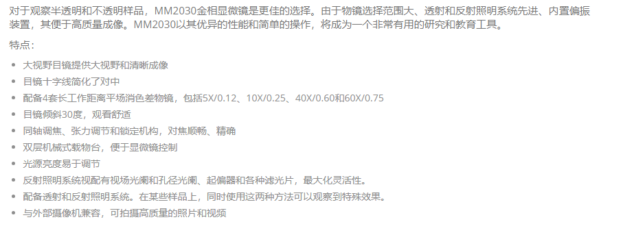 KEWLAB MM2030A金相显微镜