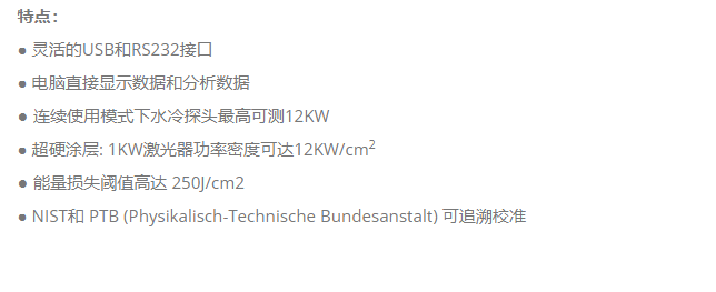KEWLAB LaserPoint W-12K-D55-SHC-U 热探头