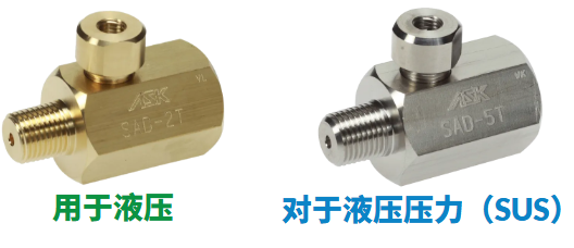  日本ASK株式会社 SAD-2T 甘油压力表风门