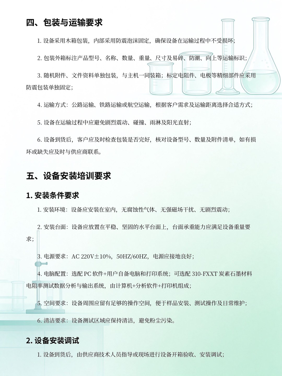 page-13.jpg