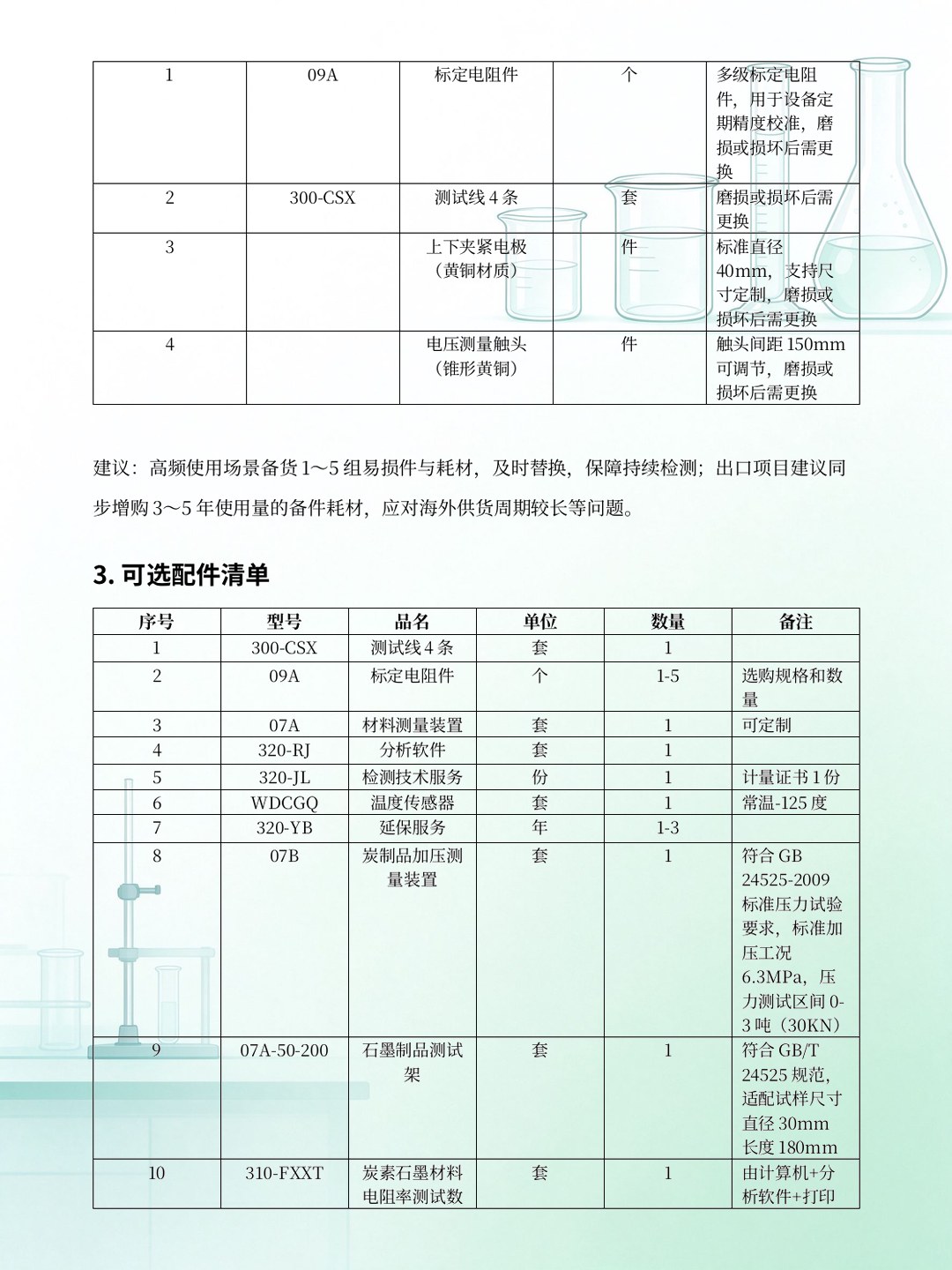 page-11.jpg