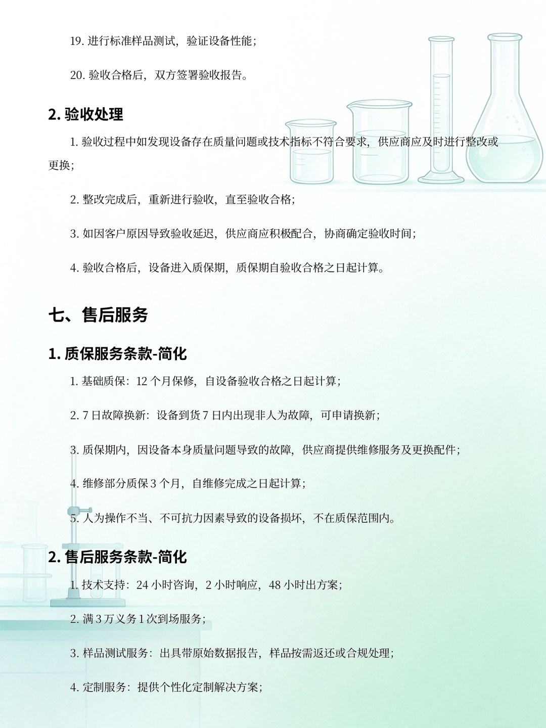 page-17.jpg