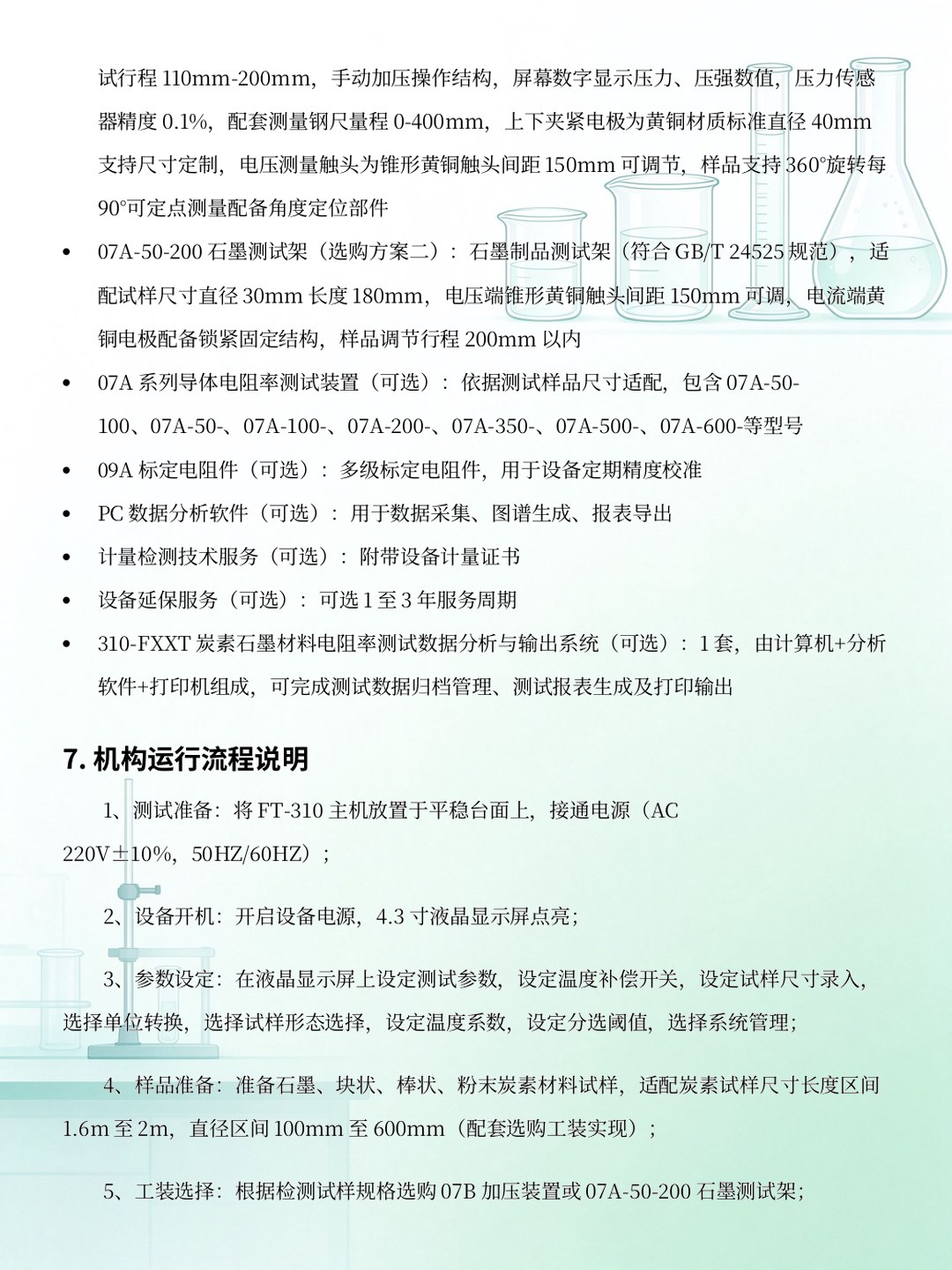 page-07.jpg