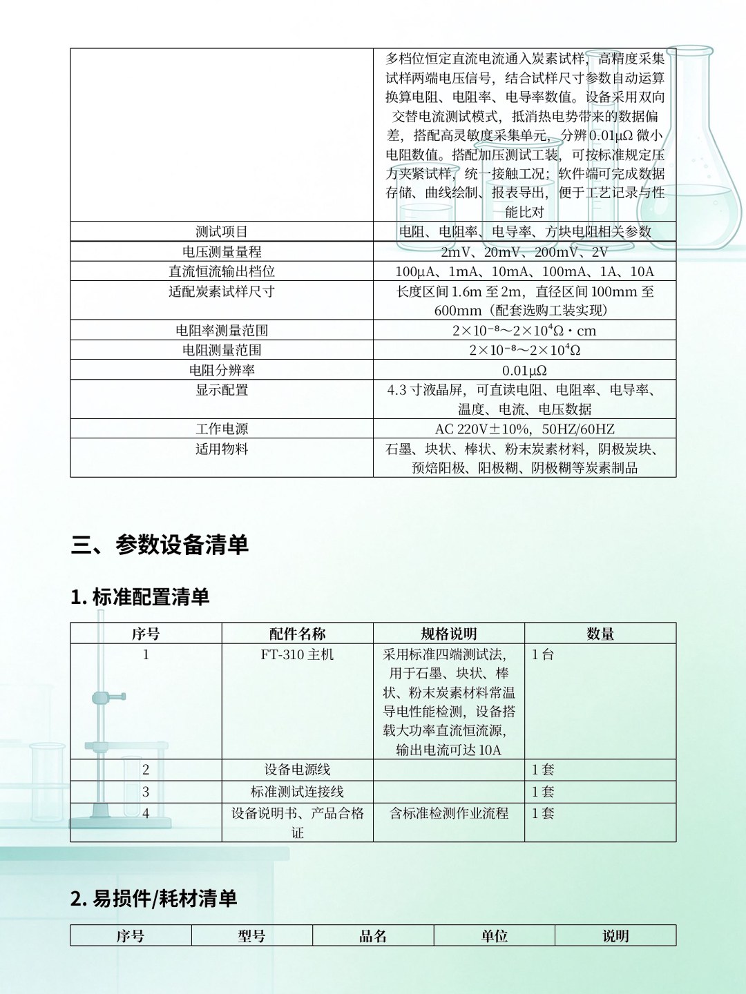 page-10.jpg
