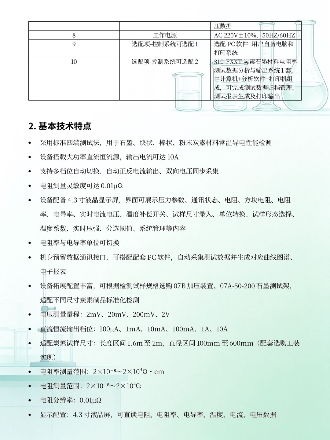 page-04.jpg