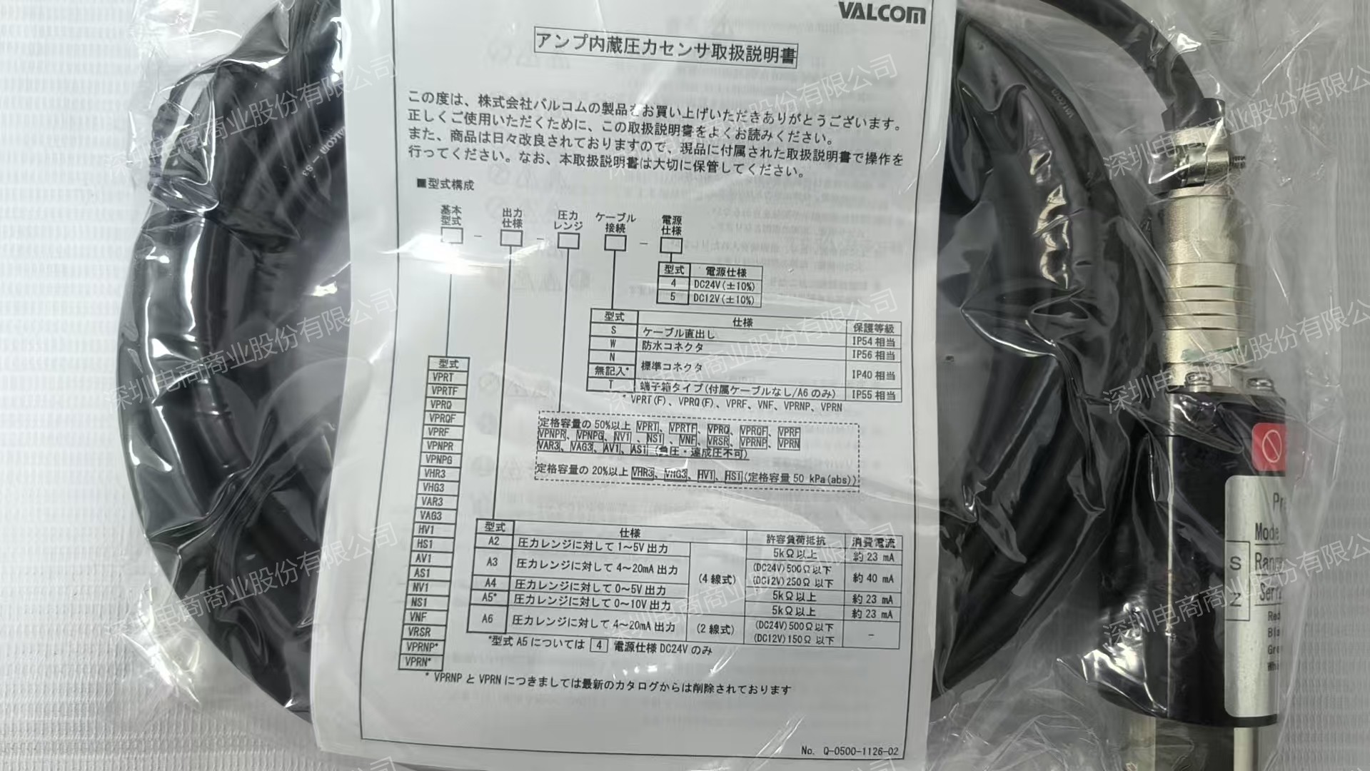 VALCOM 沃康 VPRF-A5-2MPA-4 压力传感器 4-20mA 输出 介质不易残留