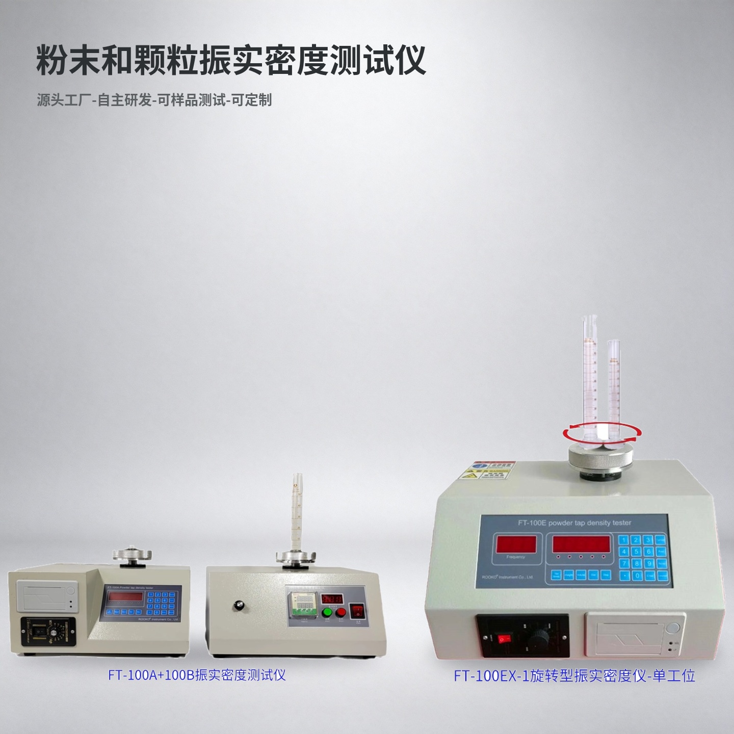振实密度测试仪在碳酸钙中的应用
