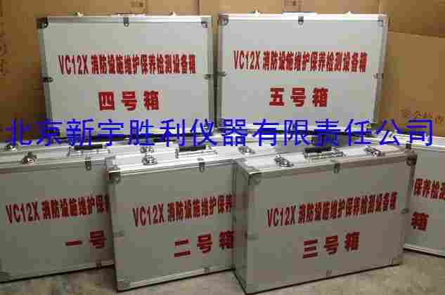 消防技术服务机构仪器设备配备