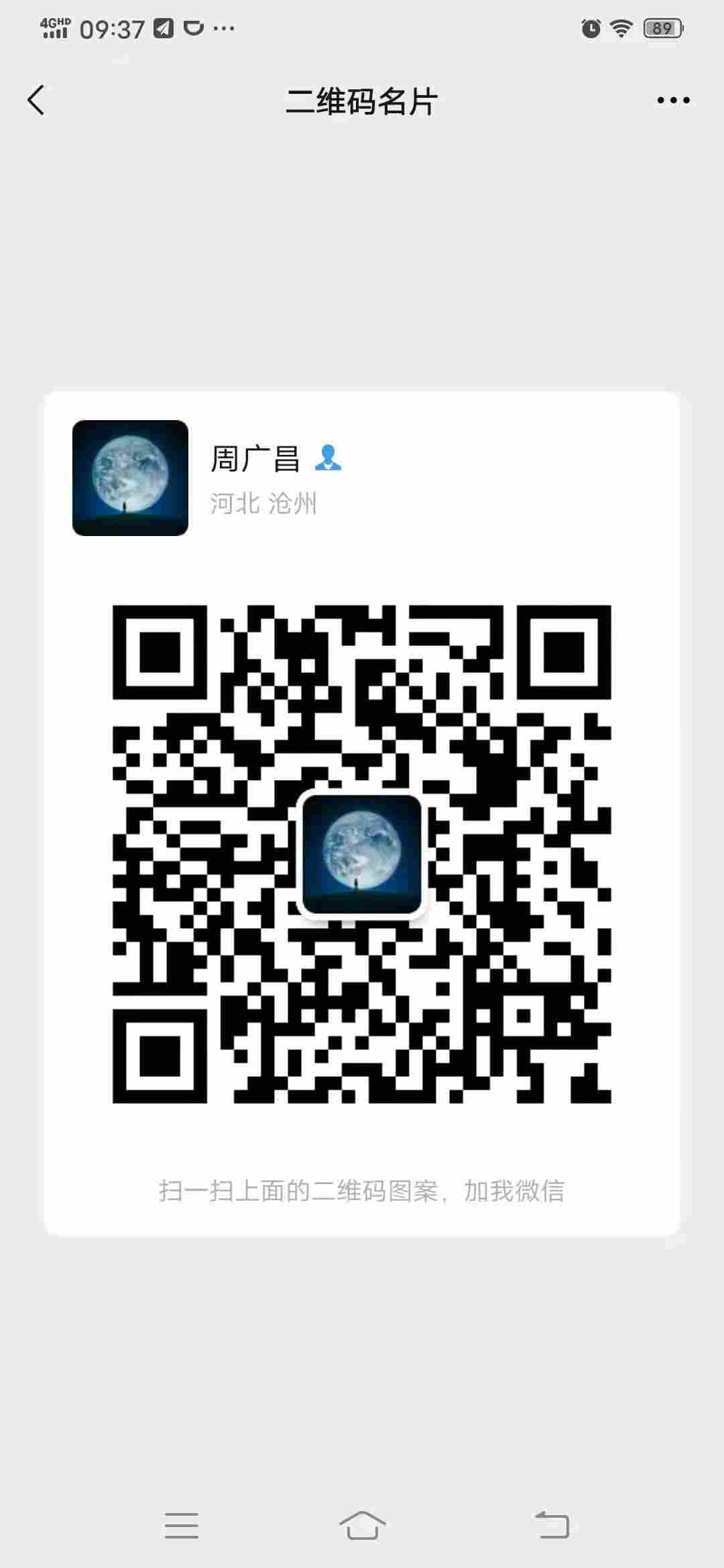 微信二维码