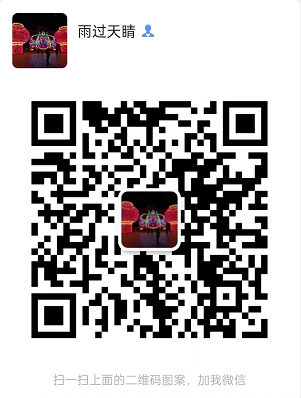 微信二维码