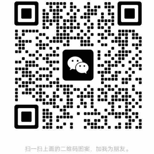 微信二维码