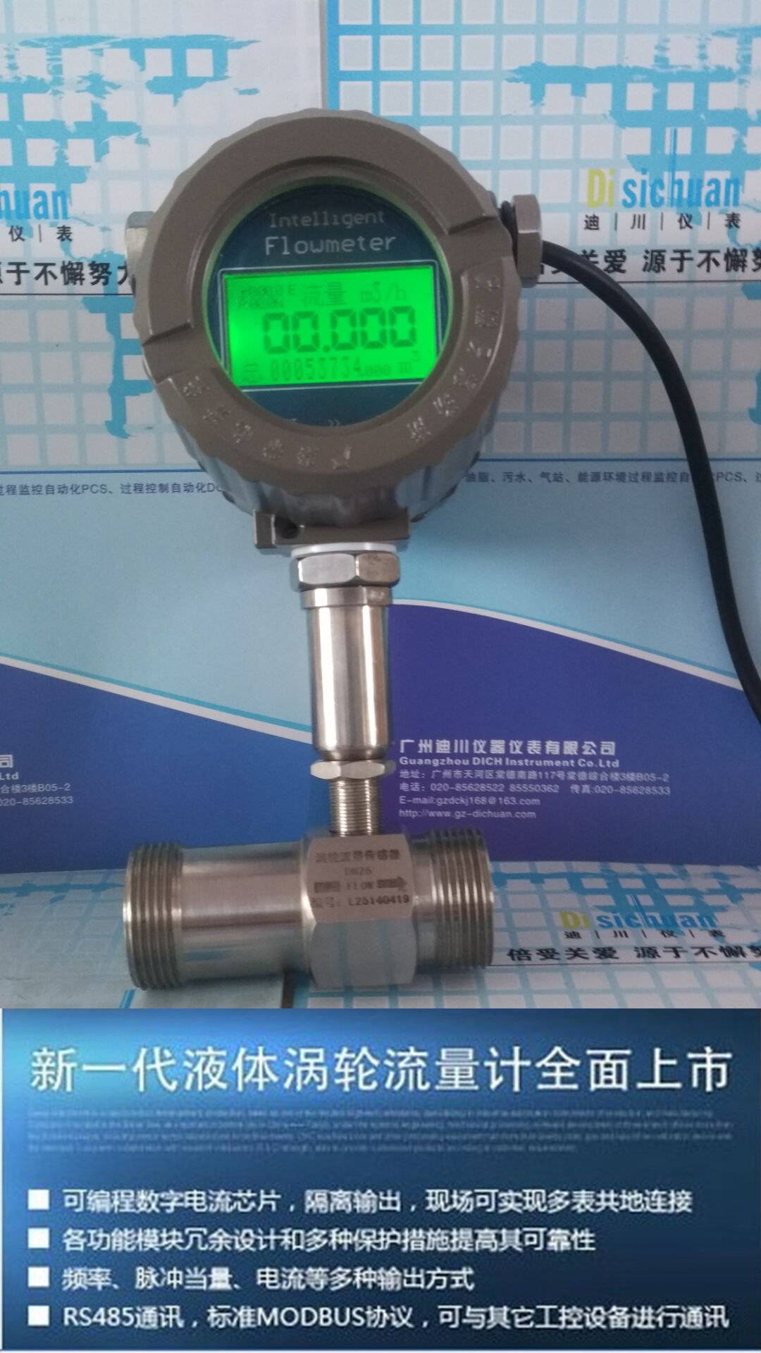 船舶行业中的电磁流量计：引领未来航行