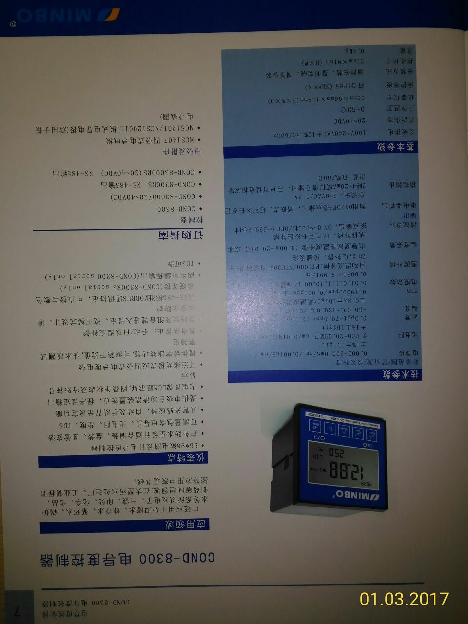 在线浊度仪 TURB-1200 微电脑浊度变送器  台湾MINBO仪器产品