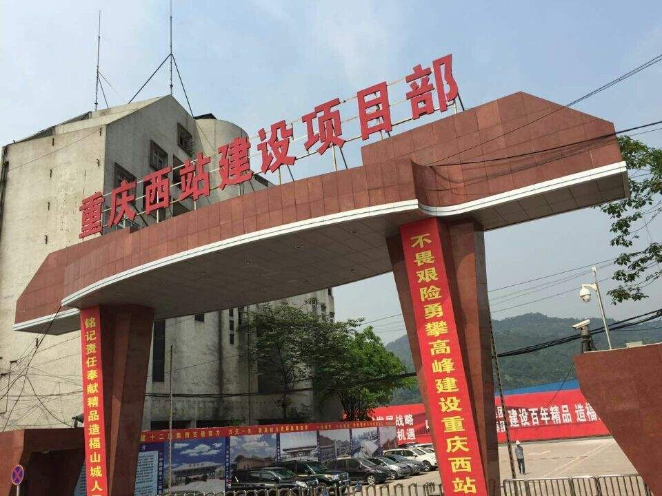 北京波恩仪器隧道产品助力重庆西站隧道建设