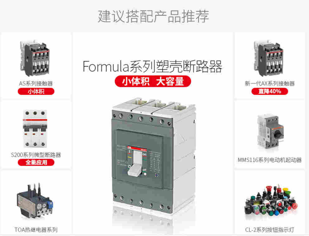 E2N1250 R800 PR123/P-LSI FHR NSTABB框架断路器软启动