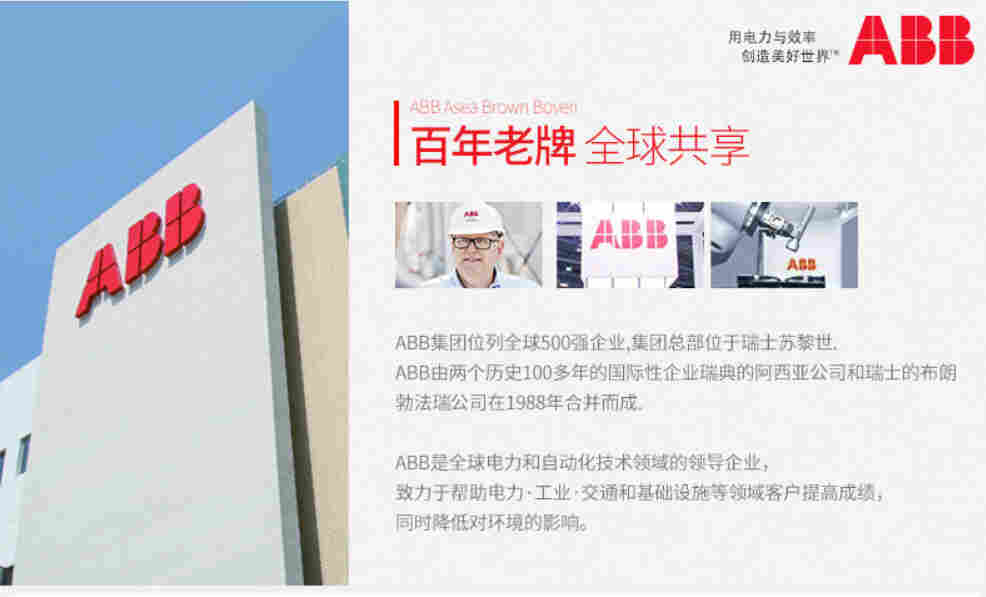 E1S1000 R800 PR121/P-LI FHR NSTABB框架断路器软启动