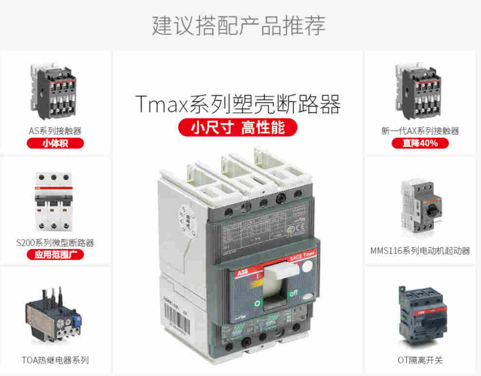 E2N1250 R800 PR123/P-LSI FHR NSTABB框架断路器软启动