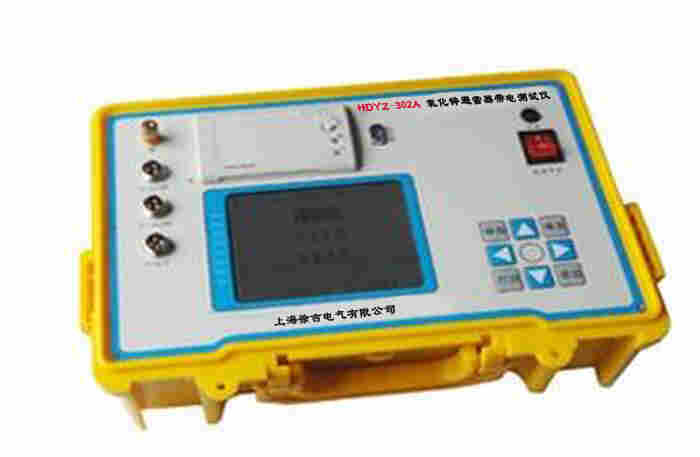 HDYZ-302A 氧化锌避雷器综合测试仪