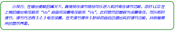 ASD906电压设置小技巧